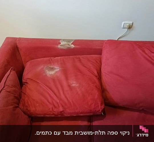 כתמים על ספה אדומה, זקוקה לניקוי